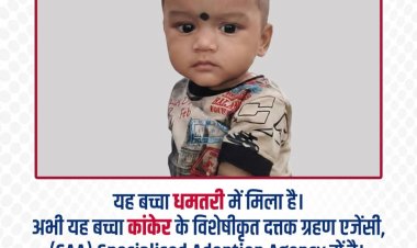 विशेष सूचना: अपनों से बिछड़े इस मासूम को आपके सहयोग की तलाश है