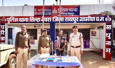 रायपुर ग्रामीण पुलिस की बड़ी कार्रवाई: तिल्दा में ऑनलाइन सट्टा खिलाते एक गिरफ्तार,लाखों का माल बरामद
