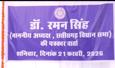 23 फरवरी से शुरू होगा छत्तीसगढ़ विधानसभा का बजट सत्र: 15 बैठकें प्रस्तावित, विस अध्यक्ष रमन सिंह बोले- दो महत्वपूर्ण विधेयक होंगे पेश ...