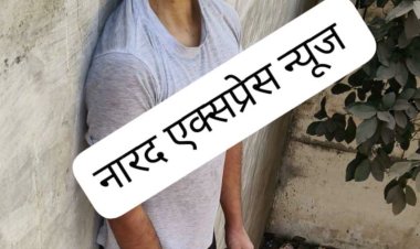 राजधानी में नीट परीक्षार्थी की संदिग्ध मौत, क्षेत्र में सनसनी