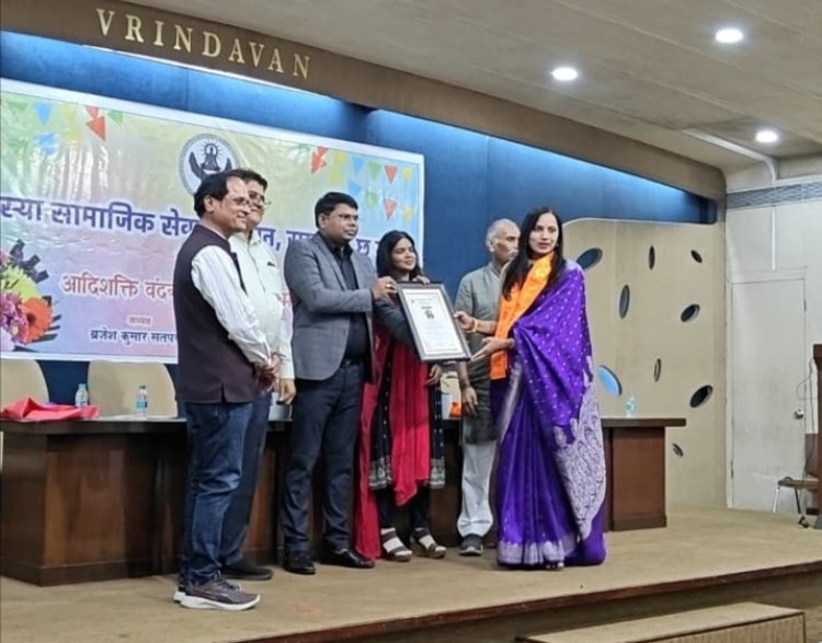 तपस्या सामाजिक सेवा संस्थान द्वारा आयोजित आदि शक्ति वंदन समारोह 2026 का आयोजन डॉक्टर एस लक्ष्मी बघेल सम्मानित