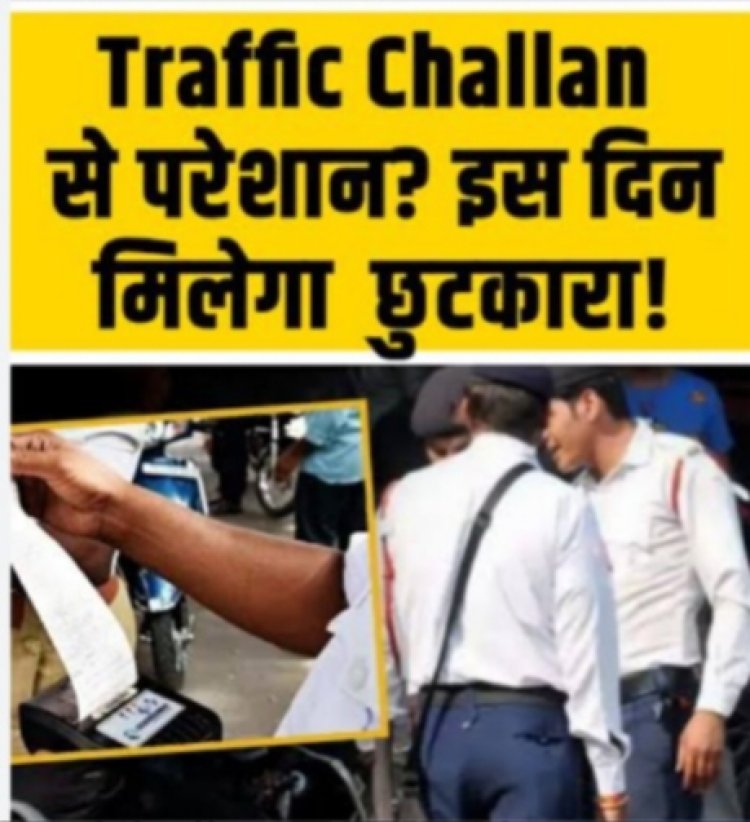 रायपुर: लंबित ई-चालान निपटाने का सुनहरा मौका, 14 मार्च को लोक अदालत में होगा निराकरण