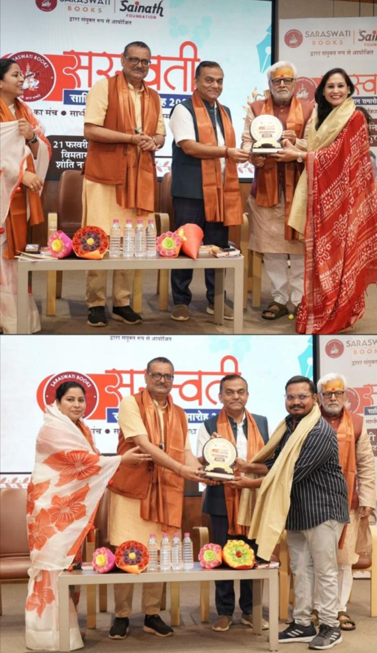 डॉ. शुभा मिश्रा और गजेंद्र कुमार साहू सरस्वती साहित्य नव लेखक सम्मान से सम्मानित ...