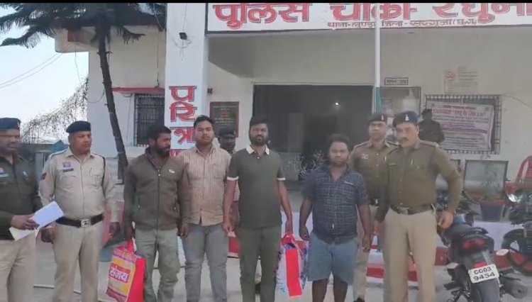 सरगुजा पुलिस की बड़ी कार्रवाई: लैलूंगा से गांजा लाकर खपाने की फिराक में थे तस्कर, कार समेत 4 आरोपी गिरफ्तार ...