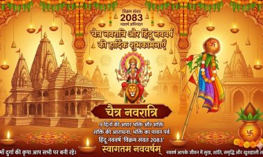 विशेष समाचार: चैत्र नवरात्रि और हिंदू नववर्ष 'विक्रम संवत 2083' का शंखनाद