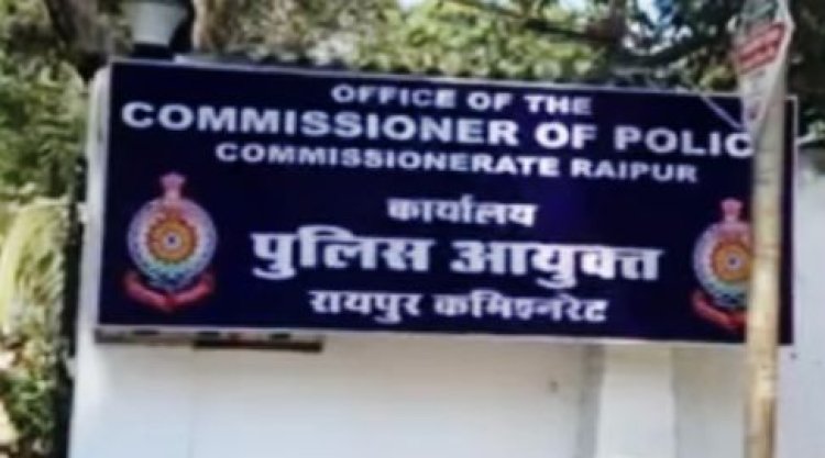 रायपुर: अब C-3 बंगले से संचालित होगा पुलिस कमिश्नरेट; डॉ. संजीव शुक्ला ने संभाला नया दफ्तर