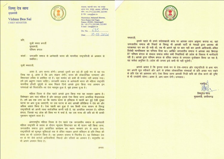 राष्ट्रपति द्रौपदी मुर्मु के अपमान पर मुख्यमंत्री विष्णु देव साय ने लिखा ममता बनर्जी को कड़ा पत्र ...