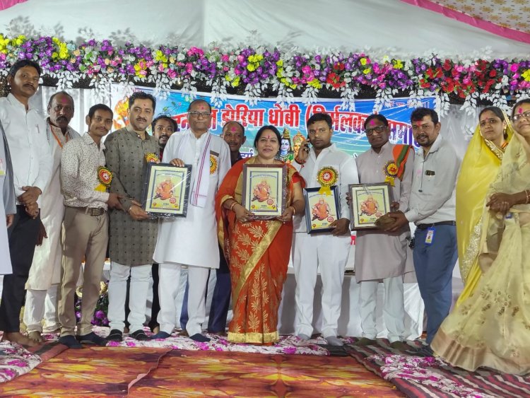 लोहारसिंग में झेरिया धोबी समाज का भव्य वार्षिक अधिवेशन एवं युवक-युवती परिचय सम्मेलन संपन्न