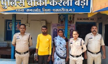 धमतरी: नवविवाहिता की हत्या का सनसनीखेज खुलासा; पति और सास गिरफ्तार