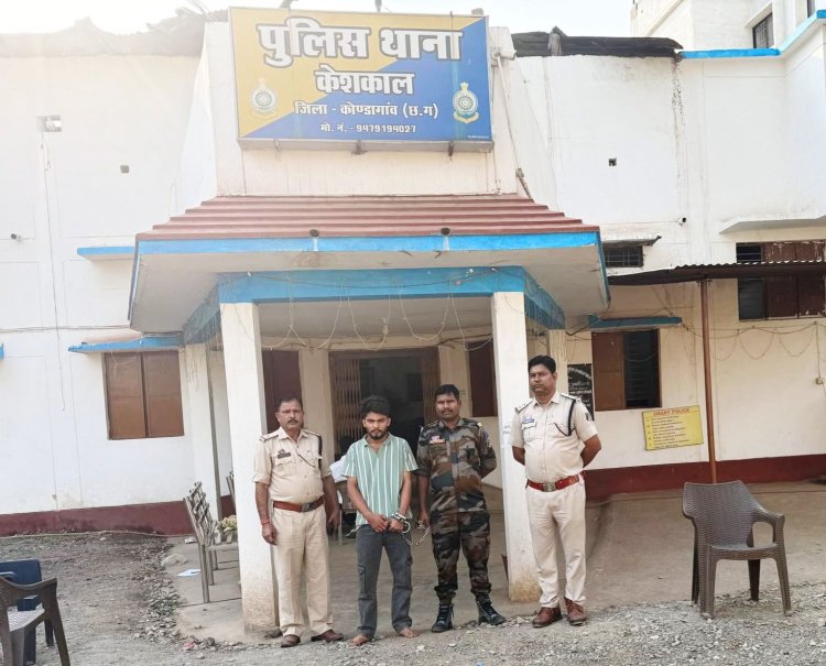 केशकाल: पेट्रोल पंप में चोरी करने वाला आरोपी जगदलपुर से गिरफ्तार, भेजा गया जेल