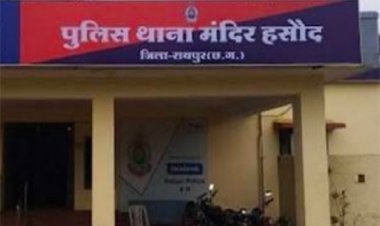 मंदिर हसौद में खौफनाक हत्याकांड: शराब के विवाद में पार्षद ने साथियों संग मिलकर की ऑपरेटर की हत्या, लाश महानदी किनारे रेत में दफनाई