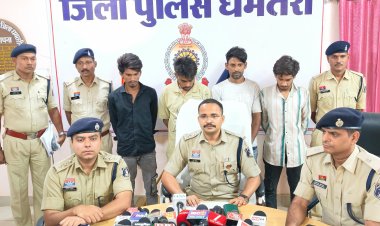 ब्रेकिंग न्यूज़: धमतरी पुलिस की अब तक की सबसे बड़ी कार्यवाही, ₹2.60 करोड़ का गांजा जब्त, 5 तस्कर गिरफ्तार