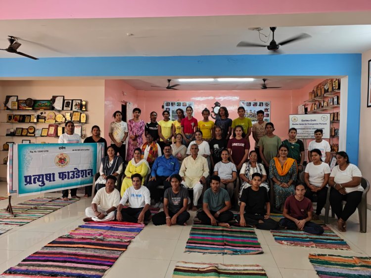 12वें अंतर्राष्ट्रीय योग दिवस पर प्रत्युषा फाउंडेशन और गरिमा गृह का अनूठा आयोजन: ट्रांसजेंडर समुदाय के साथ मिलकर किया 'दिव्यता का योग'