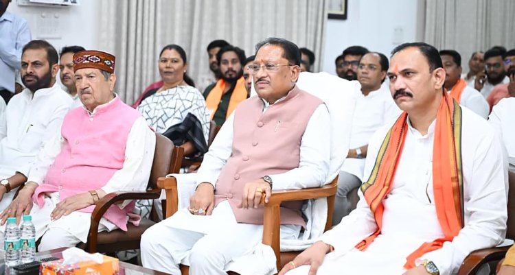 मुख्यमंत्री विष्णुदेव साय ने मुख्यमंत्री निवास में जनप्रतिनिधियों एवं नागरिकों के साथ सुनी प्रधानमंत्री की 'मन की बात' की 135वीं कड़ी