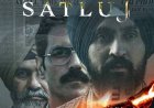दिलजीत दोसांझ की फिल्म 'Satluj' पर भारत में बैन: 48 घंटे में OTT से हटी, पर विदेशों में डाउनलोड्स 374% बढ़े; सोशल मीडिया पर छिड़ी 'लो कर लो ब्लॉक' की जंग
