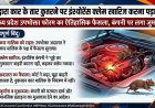 चूहे द्वारा कार के तार कुतरने पर इंश्योरेंस क्लेम खारिज करना पड़ा भारी: मध्य प्रदेश उपभोक्ता फोरम का ऐतिहासिक फैसला, कंपनी पर लगा जुर्माना