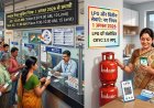 1 अगस्त 2026 से लागू होने जा रहे हैं प्रमुख नियम: तत्काल रेल टिकट बुकिंग, LPG सिलेंडर दरें और वित्तीय सेवाओं पर पड़ेगा सीधा असर