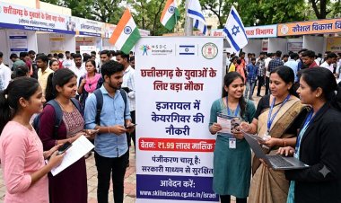 छत्तीसगढ़ के युवाओं के लिए बड़ा मौका, इजरायल में केयरगिवर की नौकरी के साथ पाएं ₹1.99 लाख मासिक वेतन!
