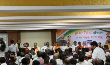 हर घर तिरंगा अभियान“ एवं “तिरंगा यात्रा“ को लेकर भाजपा की बैठक हुई
