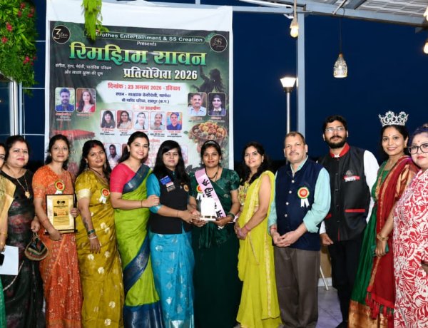 रायपुर में हुआ ‘रिमझिम सावन सेलिब्रेशन 2026’, प्रिया गुप्ता बनीं सावन क्वीन