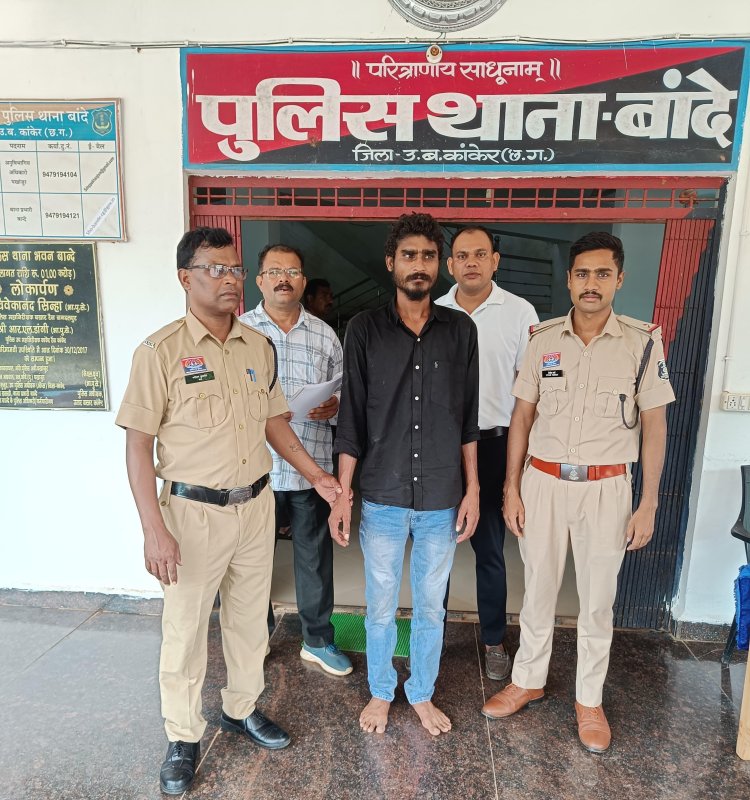 अश्लील फोटो-वीडियो वायरल करने वाला फरार आरोपी महाराष्ट्र से गिरफ्तार, कांकेर जेल भेजा गया
