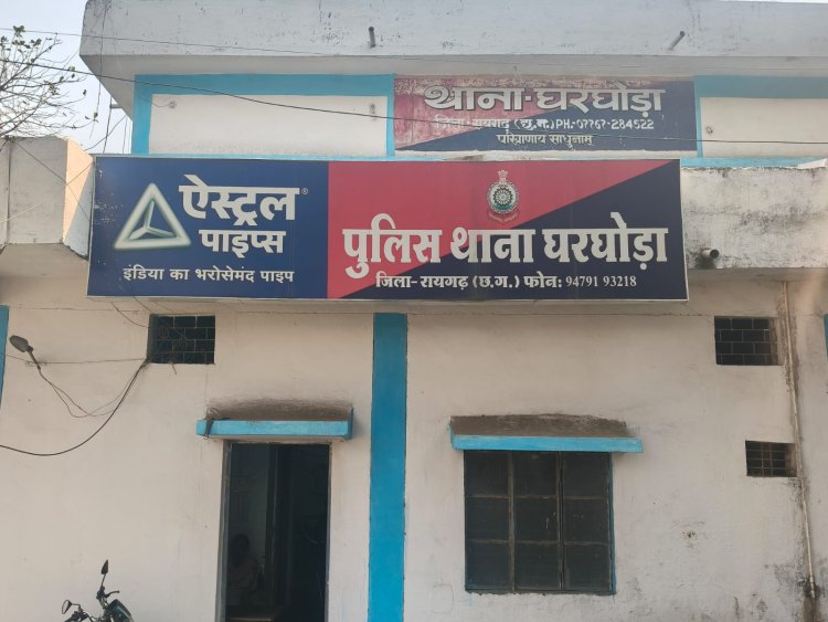 रायगढ़ पुलिस की संवेदनशीलता: 4 साल से लापता दुष्कर्म पीड़िता को खोजकर न्यायालय में कराया पेश