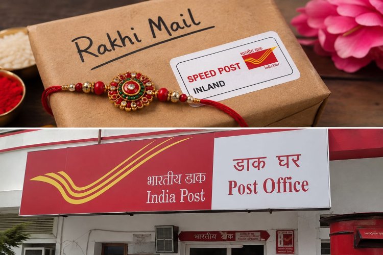 रक्षाबंधन पर डाक विभाग की खास सौगात, राखी मेल पर मिलेगी 10% छूट