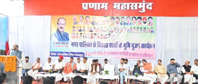 उप मुख्यमंत्री श्री अरुण साव ने 32 करोड़ के कार्यों का किया भूमिपूजन