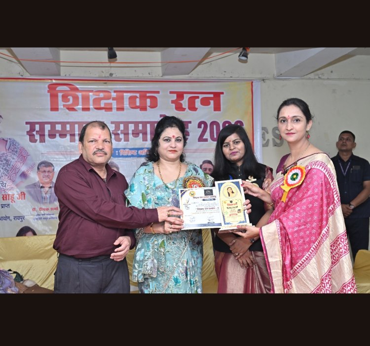 शिक्षक रत्न सम्मान समारोह 2026 संपन्न, लगभग 100 शिक्षकों का सम्मान प्रशस्ति पत्र एवं प्रतीक चिन्ह देकर किया गया