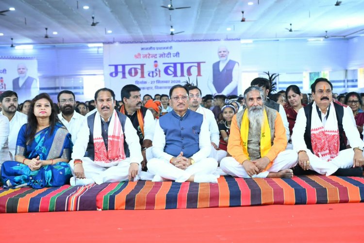 अंतागढ़ के लामकन्हार में मुख्यमंत्री श्री विष्णु देव साय ने सुनी ‘मन की बात’ की 138वीं कड़ी