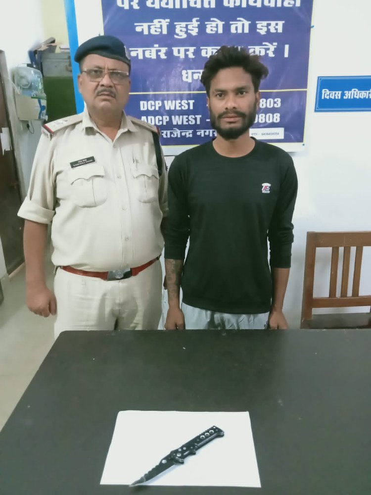 रायपुर में बटनदार चाकू के साथ आरोपी गिरफ्तार, हत्या के प्रयास के पुराने मामले में भी था फरार